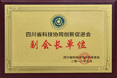 科技協(xié)同創(chuàng)新促進會
