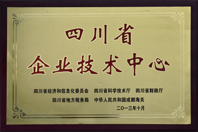 企業(yè)技術中心
