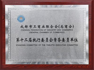 工商業(yè)聯(lián)合會